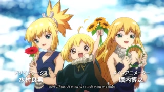 ตอนที่ 23