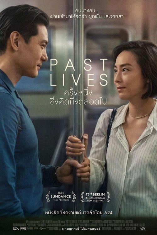 Past Lives ครั้งหนึ่ง…ซึ่งคิดถึงตลอดไป (2023) บรรยายไทย