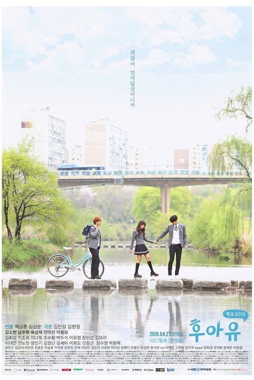 Who Are You School (2015) อลหม่านรักสลับตัว