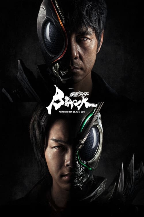 Kamen Rider Black Sun (2022) คาเมนไรเดอร์แบล็คซัน