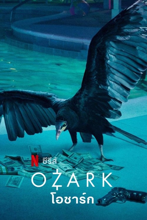 Ozark (2017) โอซาร์ก