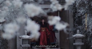 ตอนที่ 13