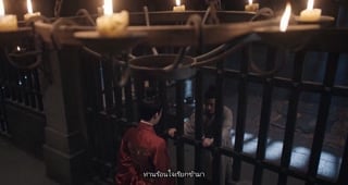 ตอนที่ 18