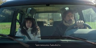 ตอนที่ 3