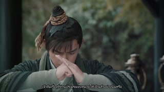 ตอนที่ 4