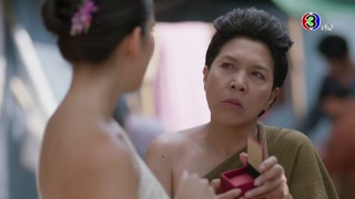 ตอนที่ 3