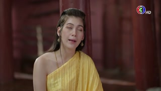 ตอนที่ 6