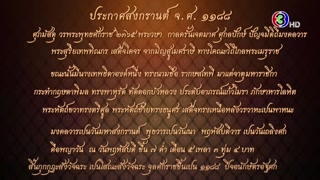 ตอนที่ 14
