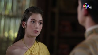 ตอนที่ 17