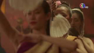 ตอนที่ 18