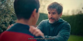 ตอนที่ 3