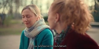 ตอนที่ 8