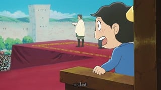 ตอนที่ 12