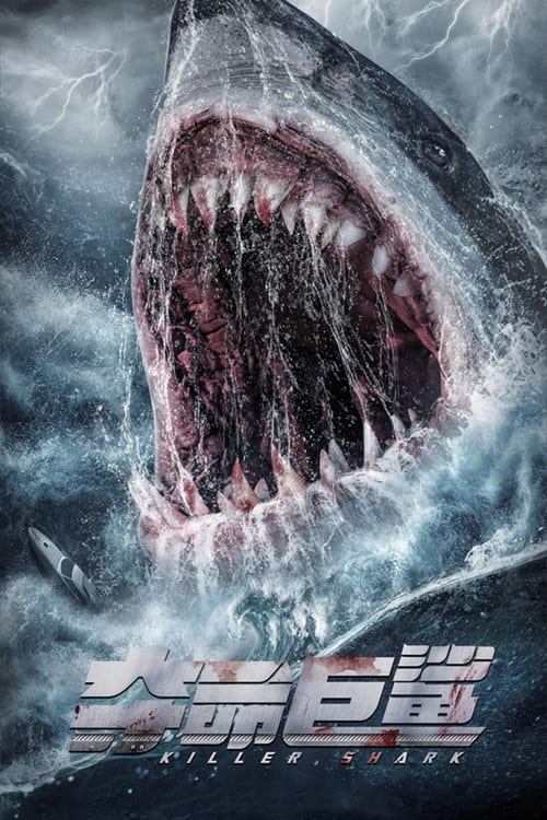 Killer Shark ฉลามคลั่ง ทะเลมรณะ (2021)บรรยายไทย