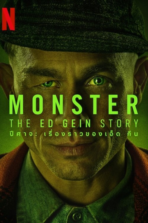Monster: The Ed Gein Story (2025) ปีศาจ: เรื่องราวของเอ็ด กีน