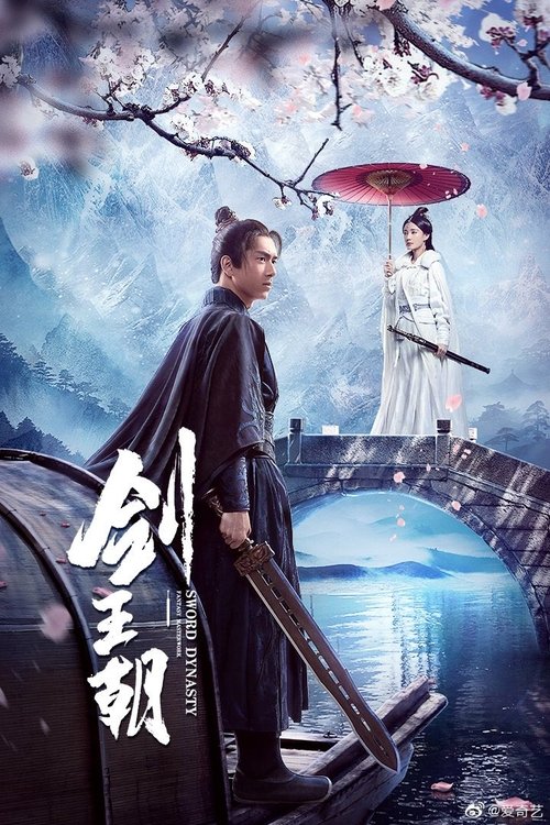 Sword Dynasty (2019) ราชวงศ์ดาบ