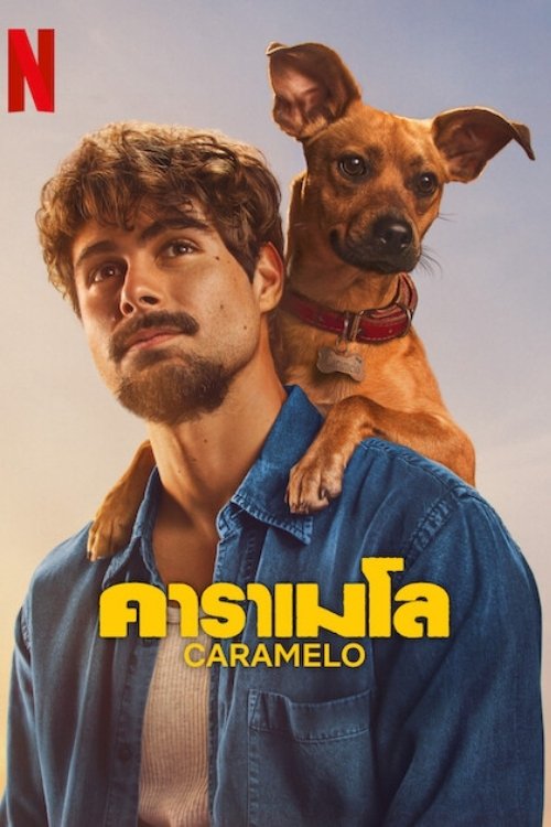 Caramelo คาราเมโล (2025)