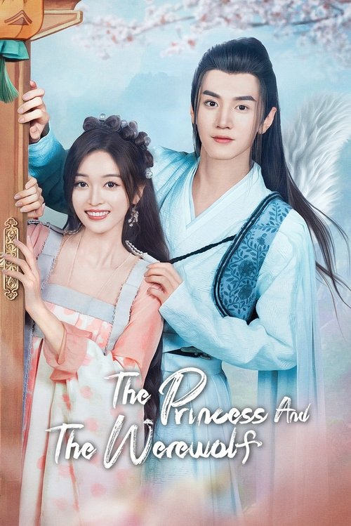 The Princess and the Werewolf (2023) ท่านหลางจวินและองค์หญิง