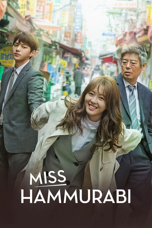 Miss Hammurabi ยอดทีมตุลาการ (2018)