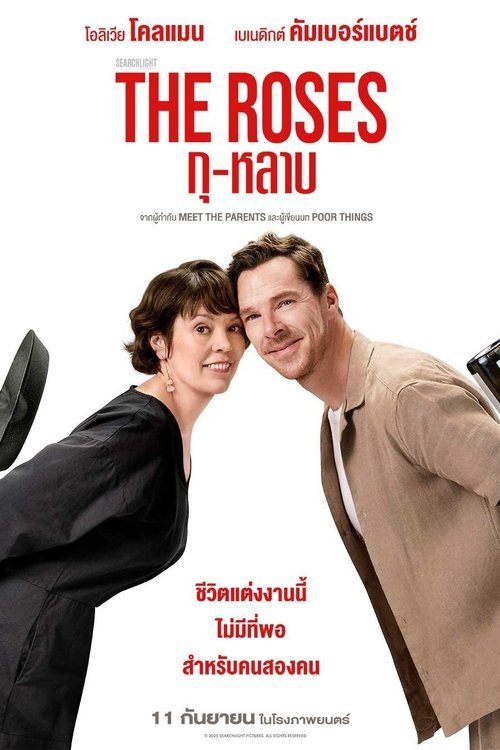 The Roses กุ-หลาบ (2025)