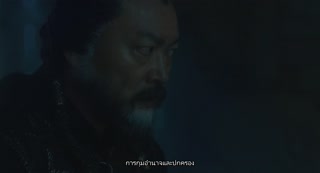 ตอนที่ 5