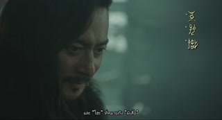 ตอนที่ 13