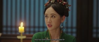 ตอนที่ 3