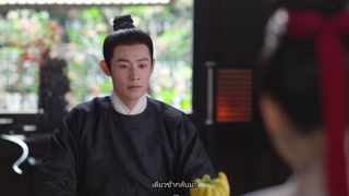 ตอนที่ 6