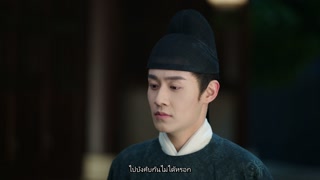 ตอนที่ 11
