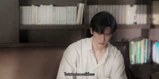 ตอนที่ 4