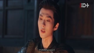 ตอนที่ 2