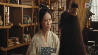 ตอนที่ 3