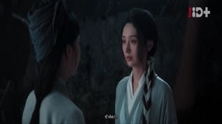 ตอนที่ 5