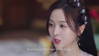 ตอนที่ 4