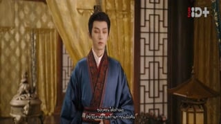 ตอนที่ 8