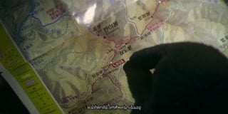 ตอนที่ 3