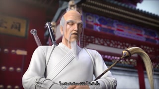 ตอนที่ 8