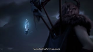 ตอนที่ 4