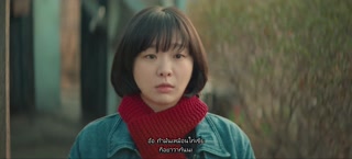 ตอนที่ 4