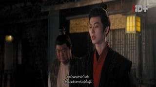 ตอนที่ 19