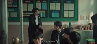 ตอนที่ 5