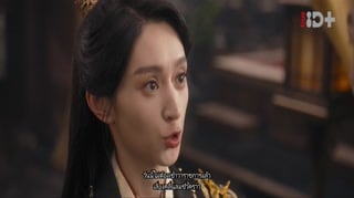 ตอนที่ 23