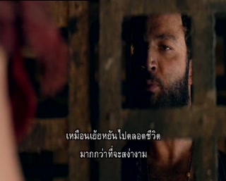 Spartacus Vengeance ตอนที่ 3