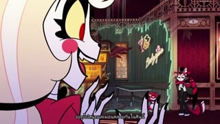 ตอนที่ 6