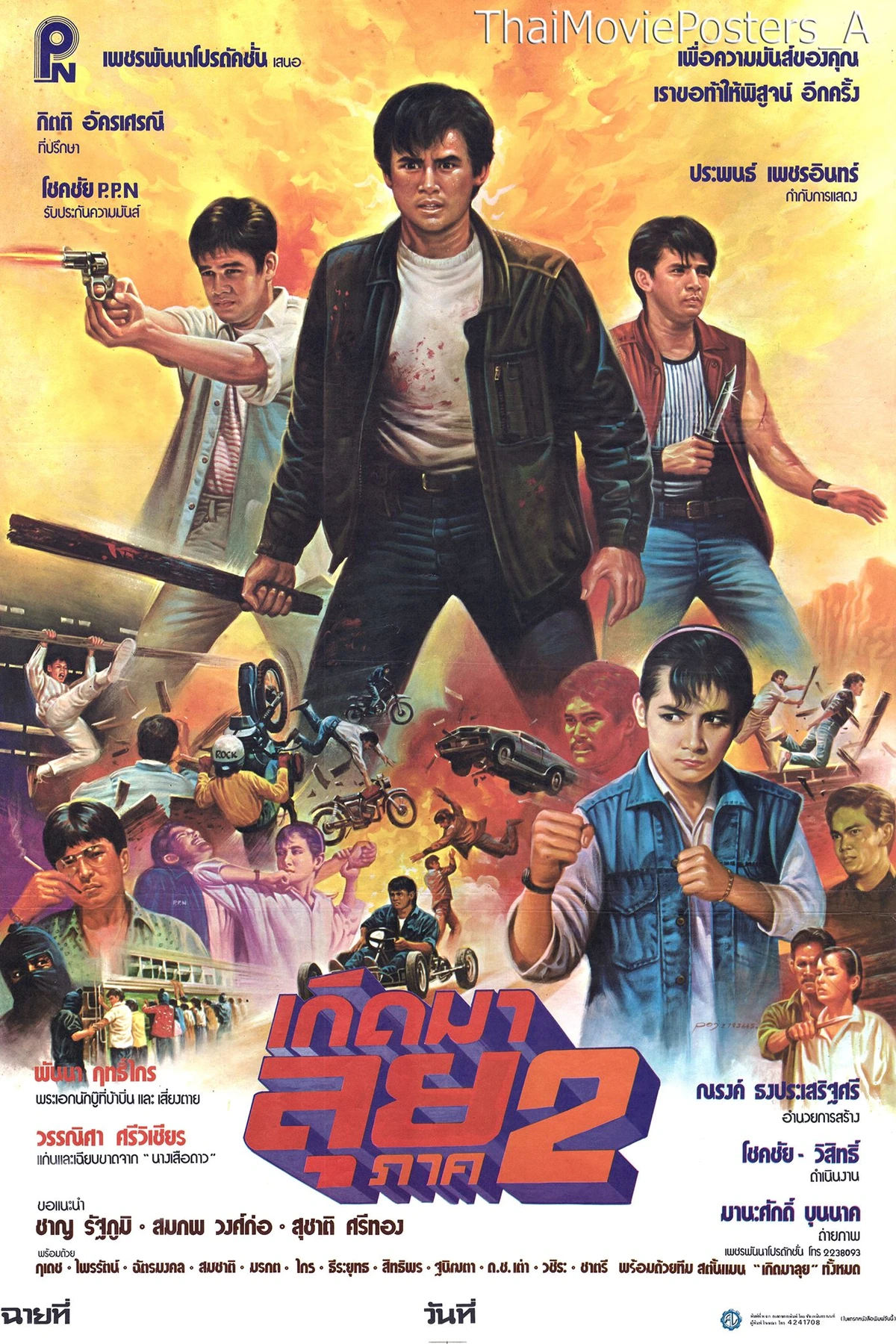 เกิดมาลุย 2 Born To Fight 1 (1987)