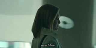 ตอนที่ 2