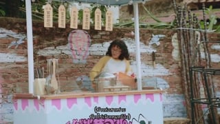 ตอนที่ 6