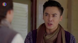 ตอนที่ 4