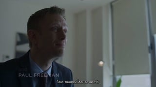 ตอนที่ 3