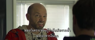 ตอนที่ 1